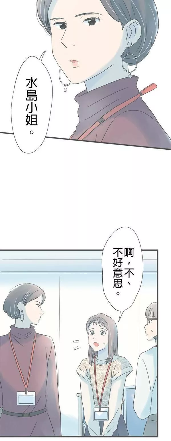 重要的日子总是雨漫画,第168话 秘密主义13图