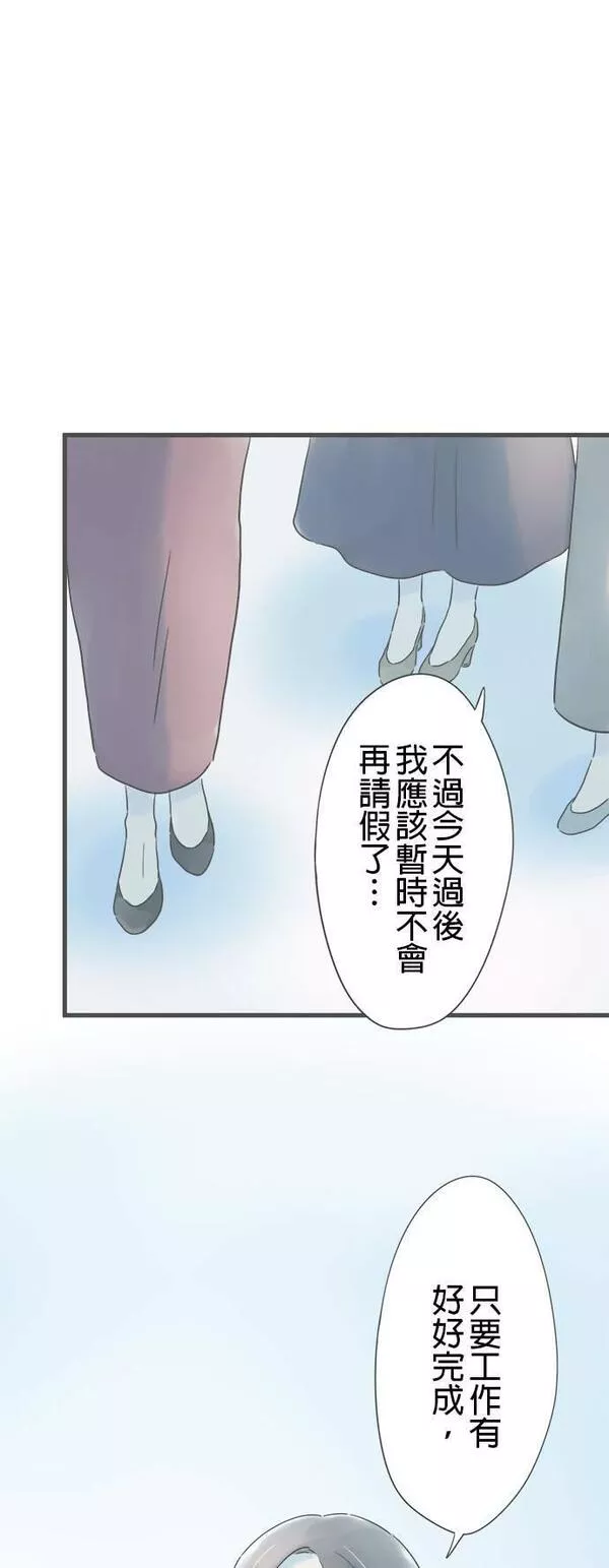 重要的日子总是雨漫画,第168话 秘密主义14图