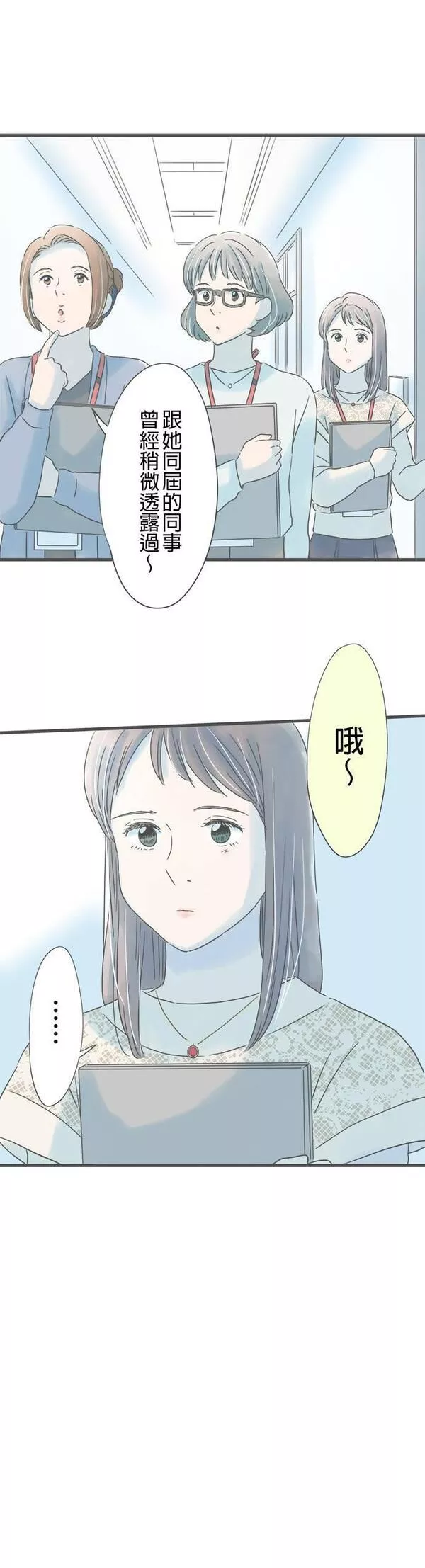 重要的日子总是雨漫画,第168话 秘密主义26图