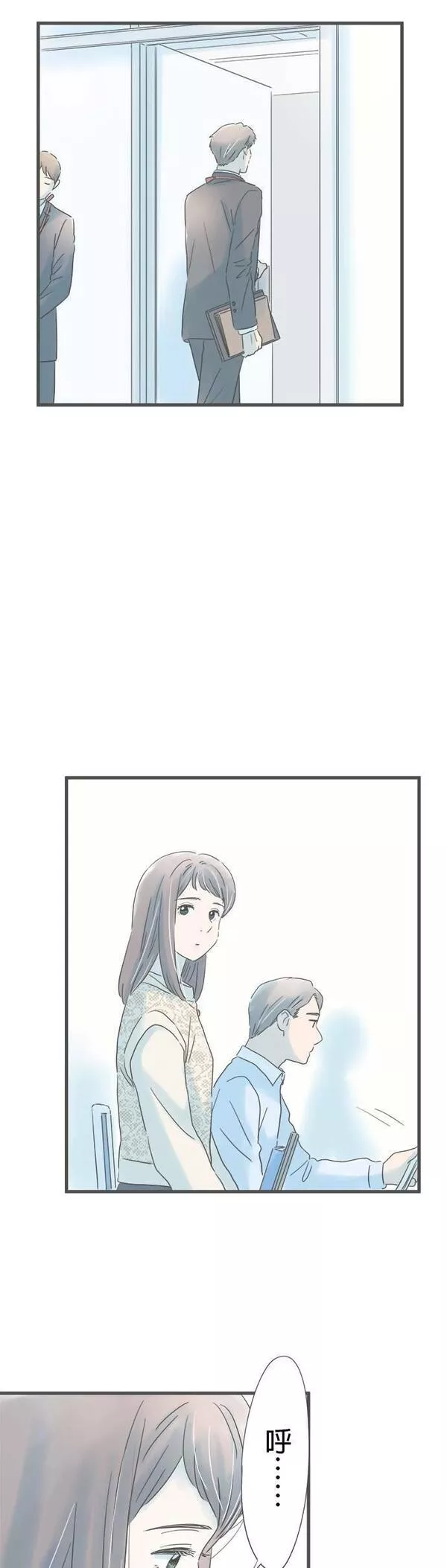 重要的日子总是雨漫画,第168话 秘密主义8图