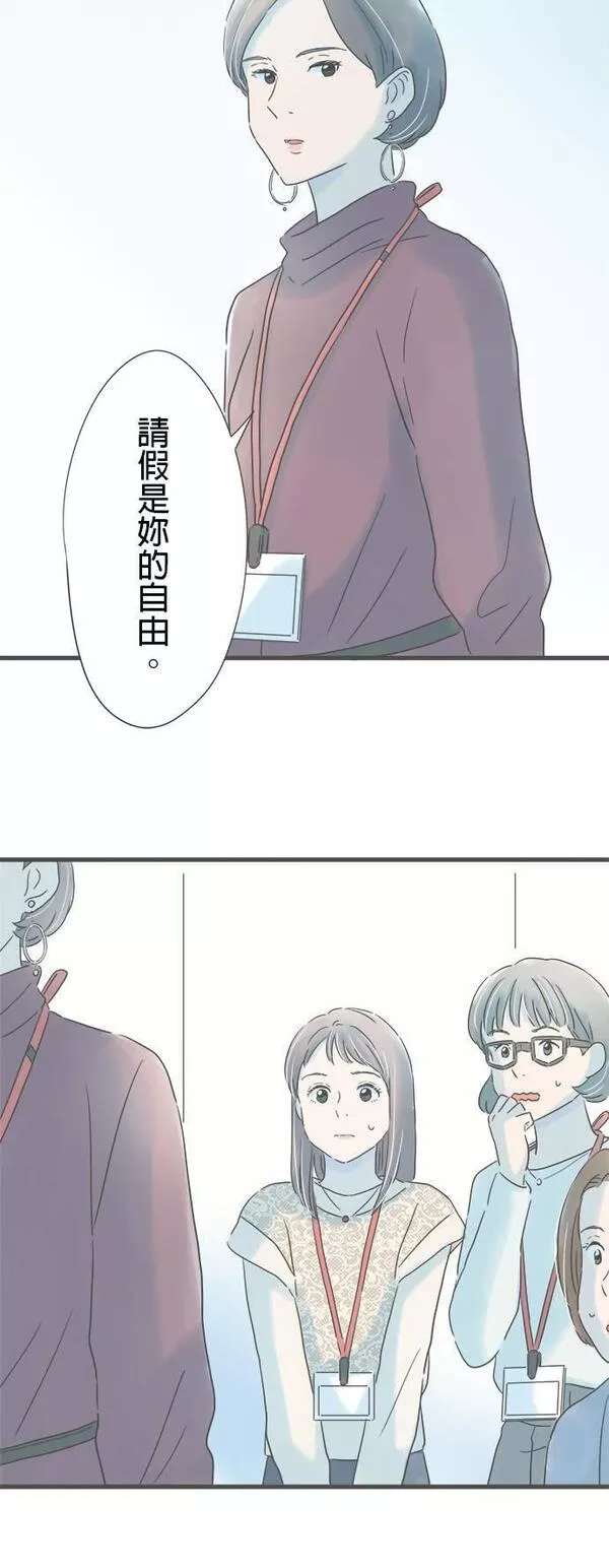 重要的日子总是雨漫画,第168话 秘密主义15图