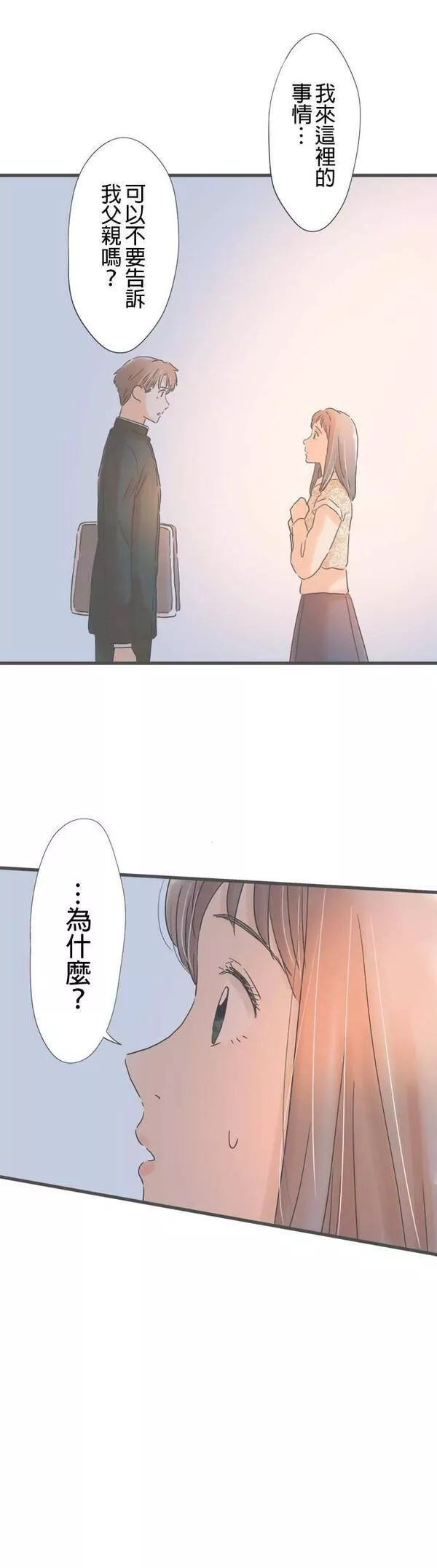 重要的日子总是雨漫画,第169话 个展的最后一位客人20图