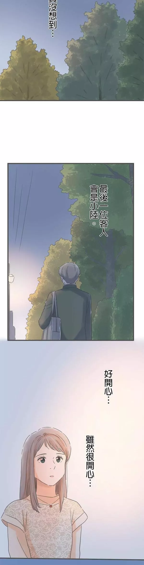 重要的日子总是雨漫画,第169话 个展的最后一位客人24图