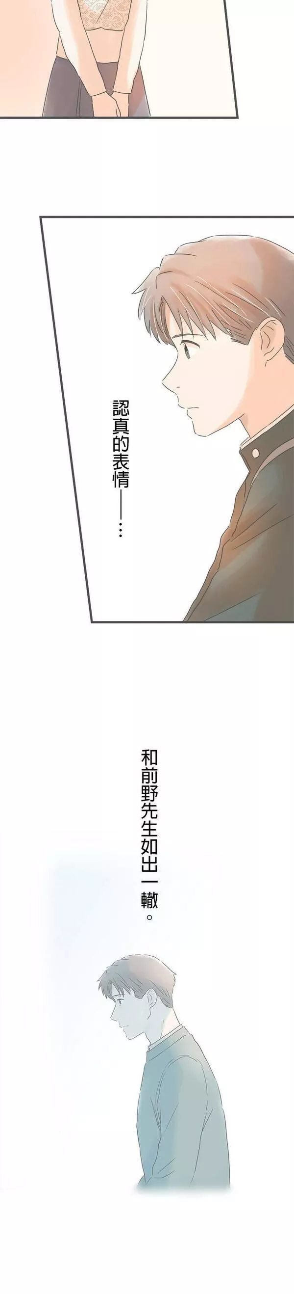 重要的日子总是雨漫画,第169话 个展的最后一位客人6图