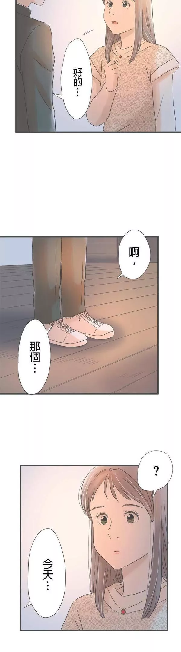 重要的日子总是雨漫画,第169话 个展的最后一位客人19图