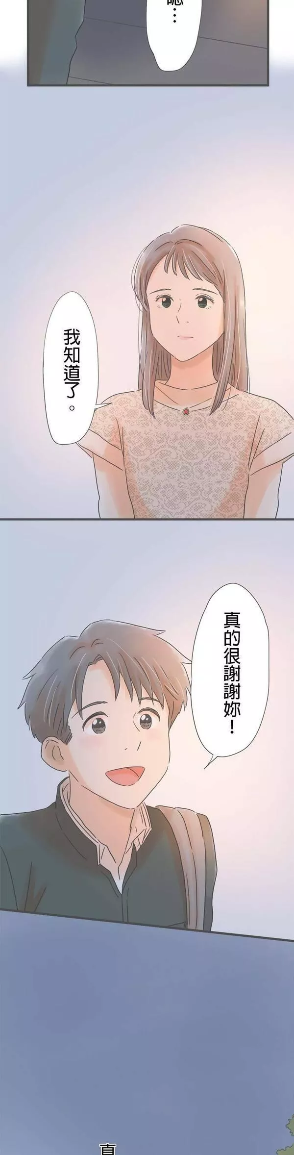 重要的日子总是雨漫画,第169话 个展的最后一位客人23图