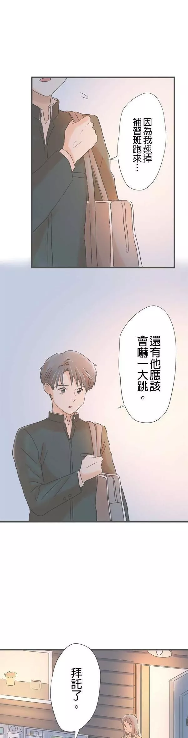 重要的日子总是雨漫画,第169话 个展的最后一位客人21图