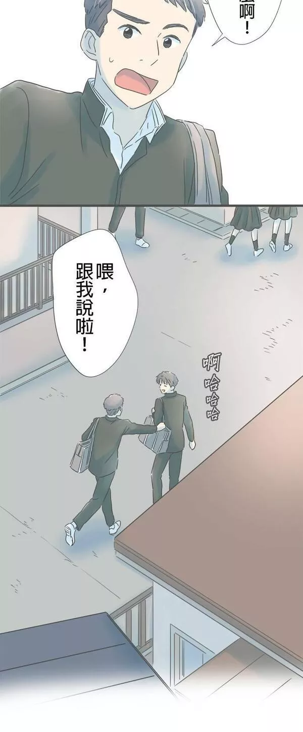 重要的日子总是雨漫画,第170话 有想要的东西26图