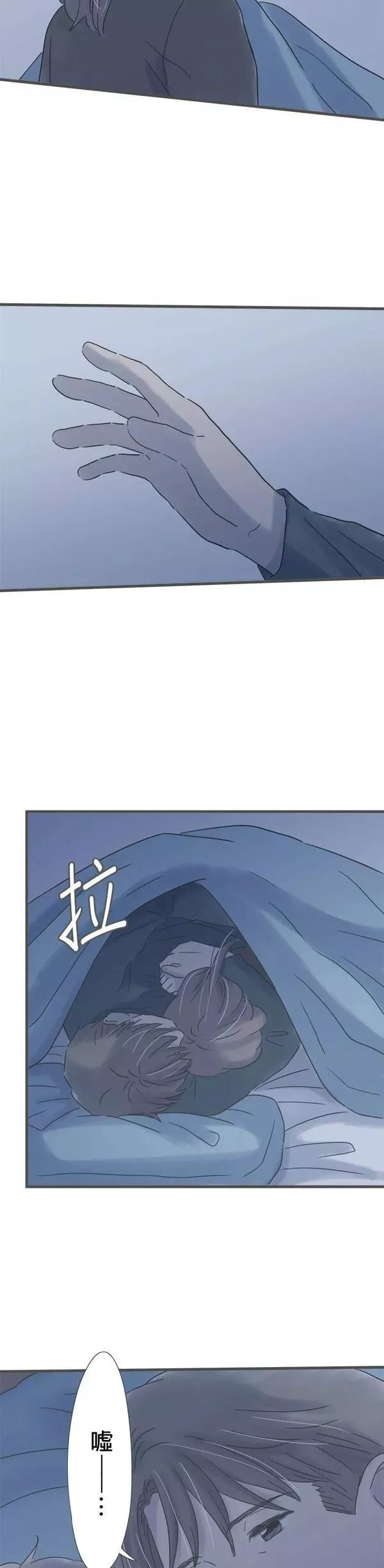 重要的日子总是雨漫画,第171话 惩罚之吻30图