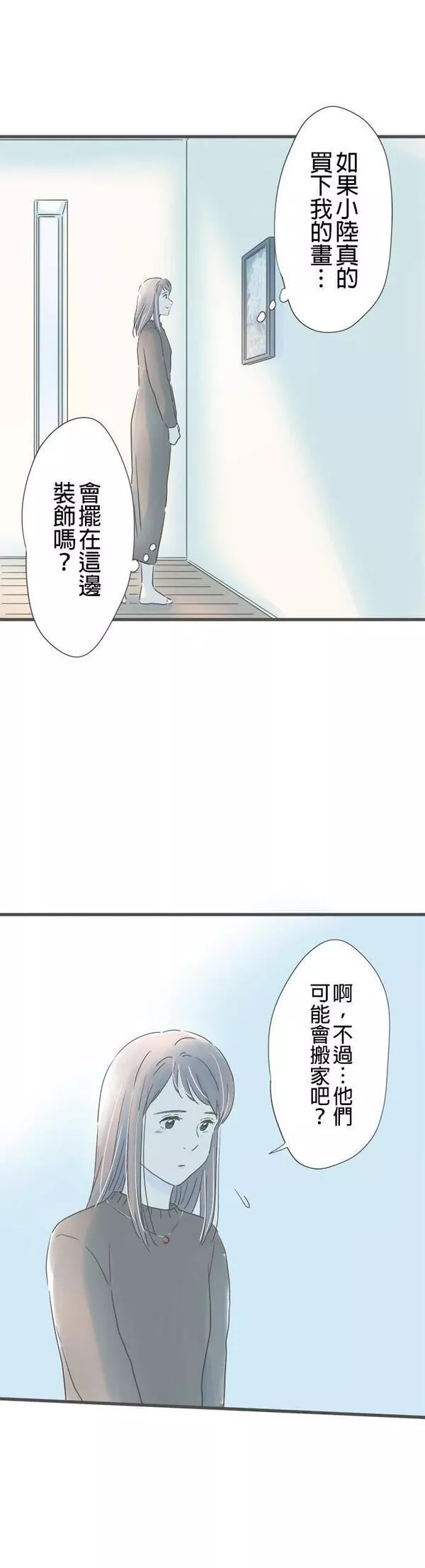 重要的日子总是雨漫画,第172话 他的家25图