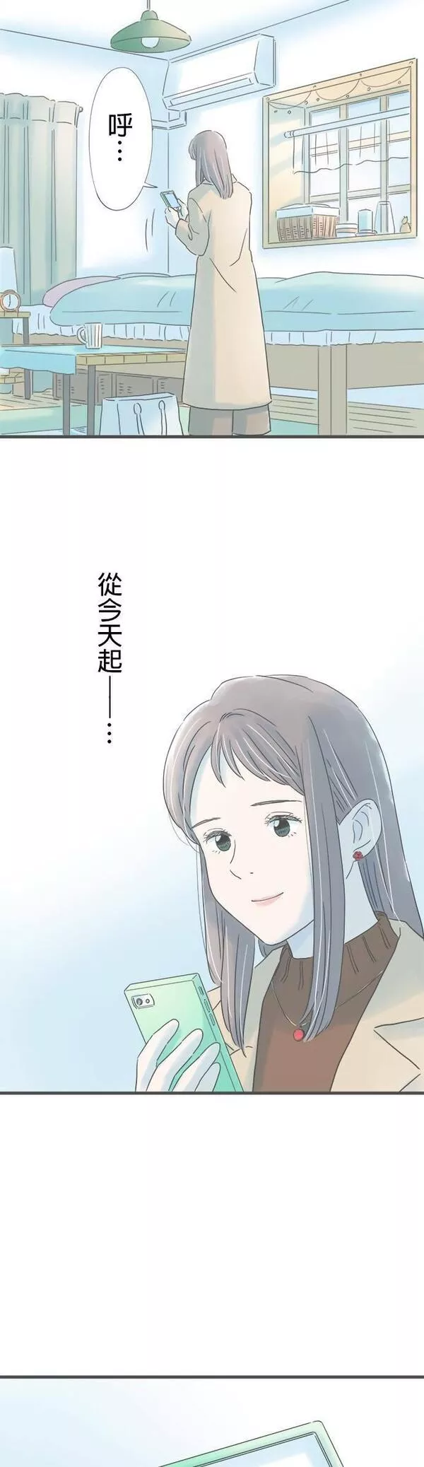 重要的日子总是雨漫画,第172话 他的家31图