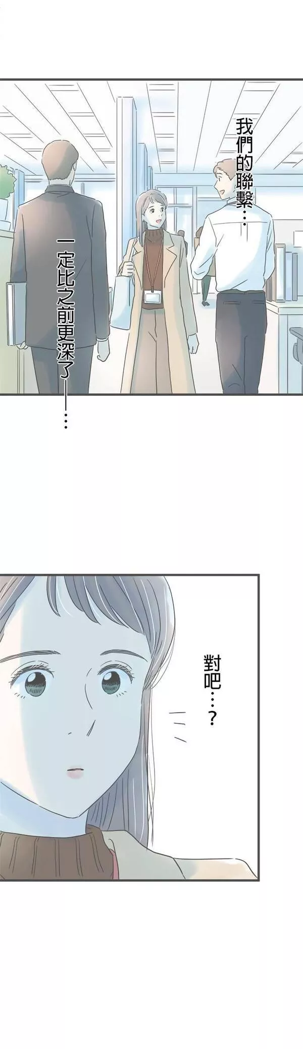 重要的日子总是雨漫画,第172话 他的家33图