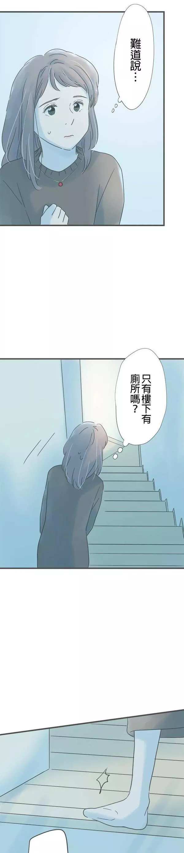 重要的日子总是雨漫画,第172话 他的家11图