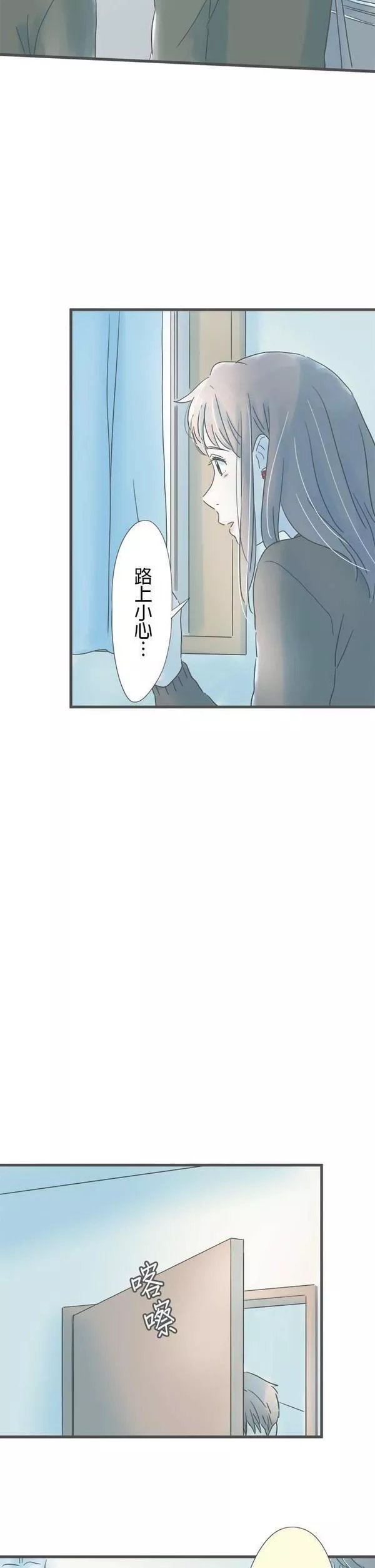 重要的日子总是雨漫画,第172话 他的家16图