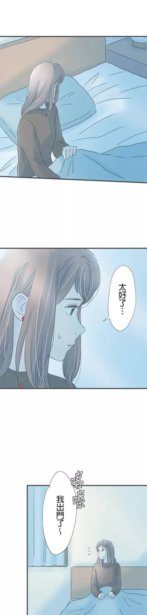 重要的日子总是雨漫画,第172话 他的家14图