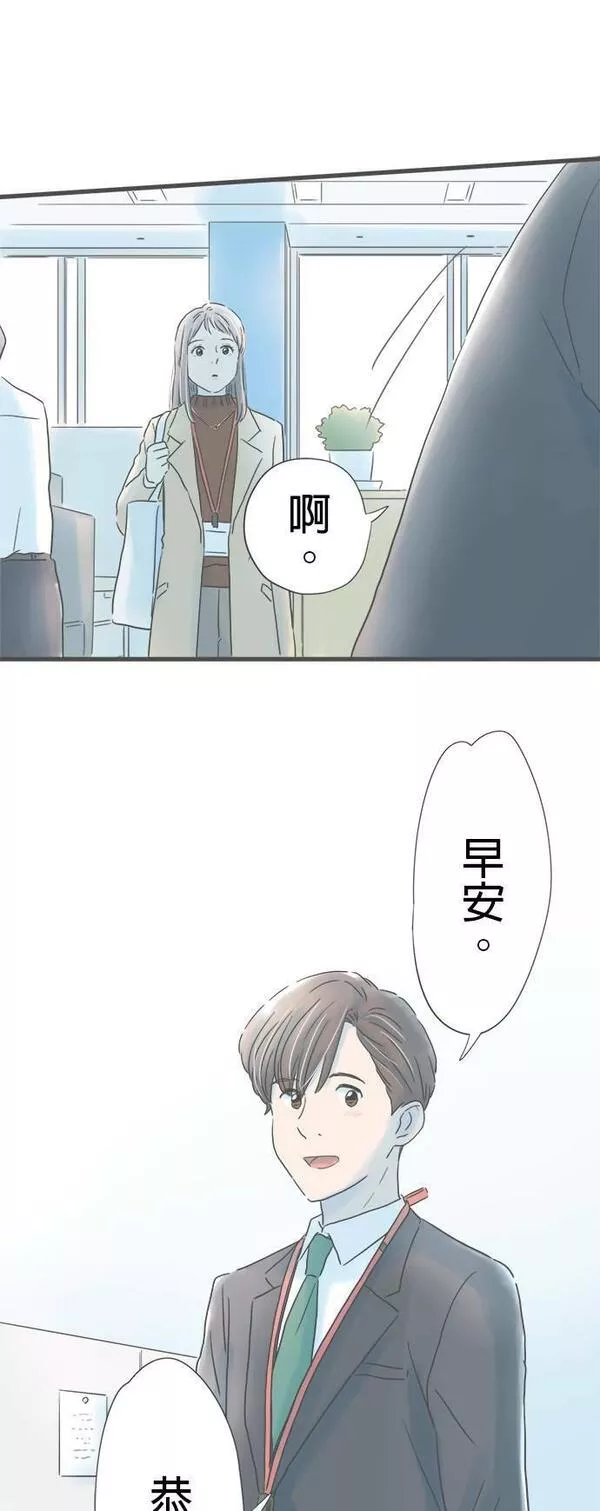 重要的日子总是雨漫画,第172话 他的家34图