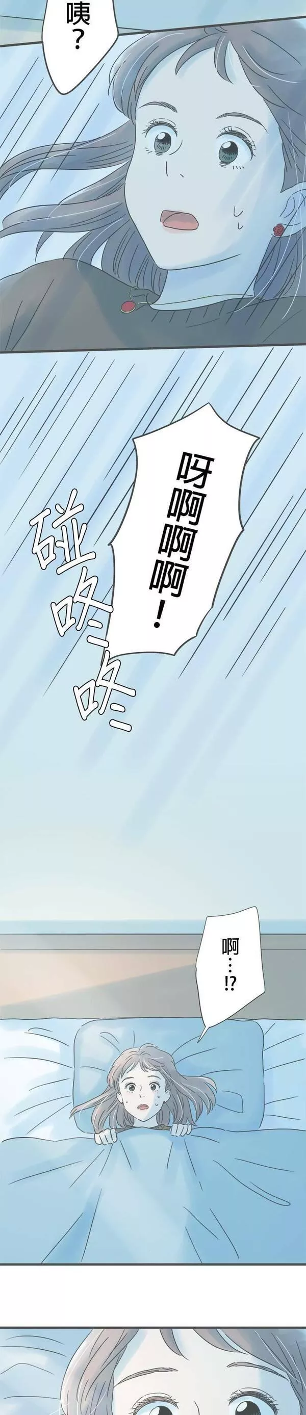 重要的日子总是雨漫画,第172话 他的家12图