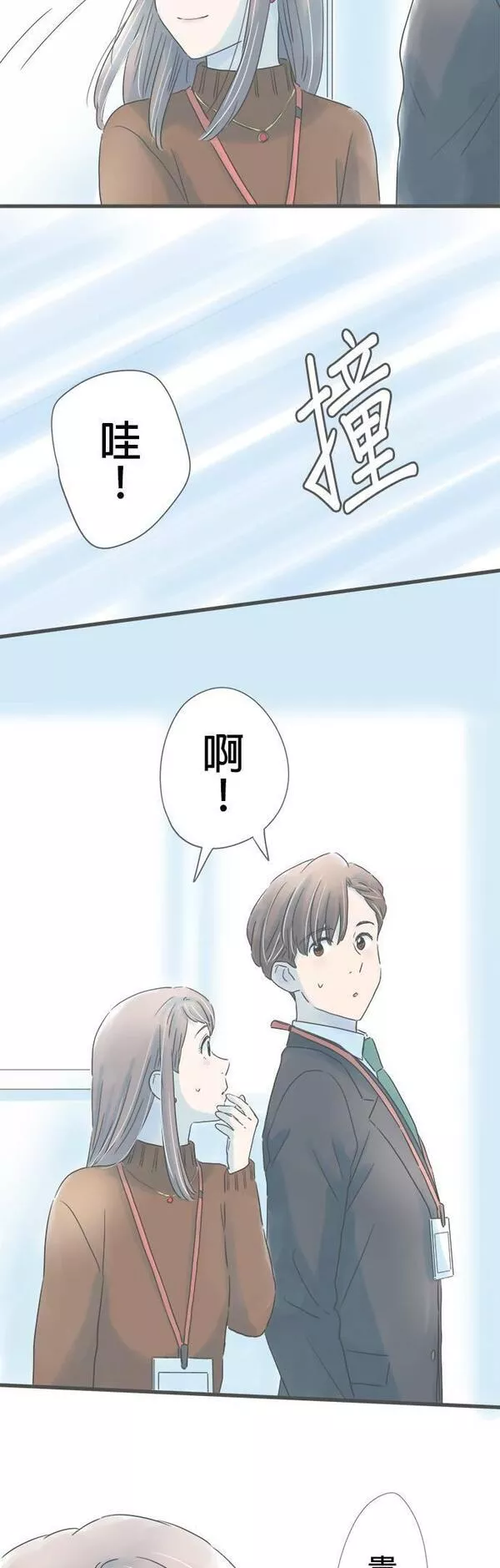 重要的日子总是雨漫画,第173话 寻寻觅觅30图