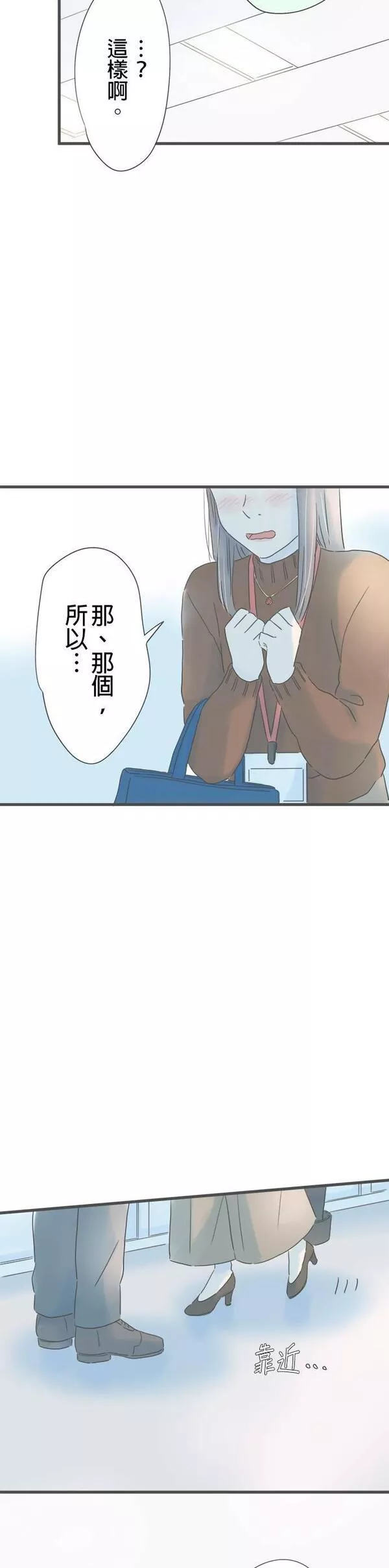 重要的日子总是雨漫画,第173话 寻寻觅觅22图