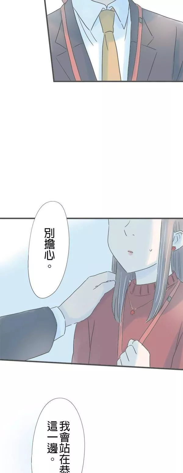 重要的日子总是雨漫画,第175话 可靠的前辈34图