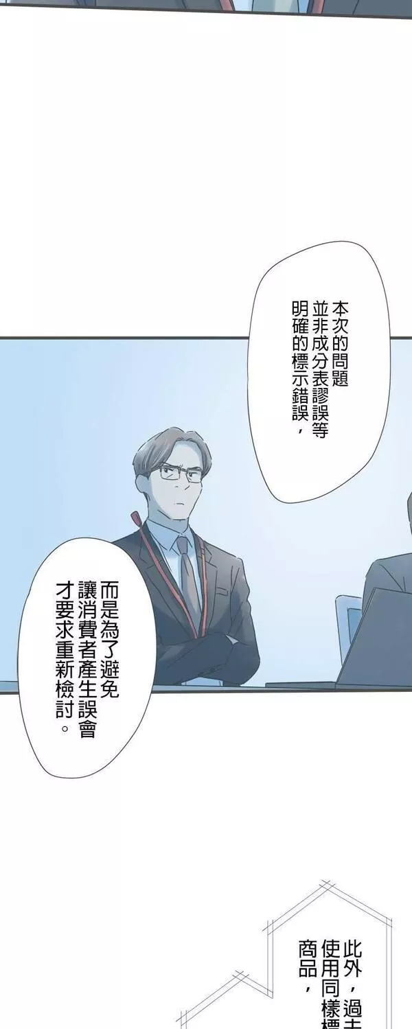 重要的日子总是雨漫画,第176话 守护我的人34图