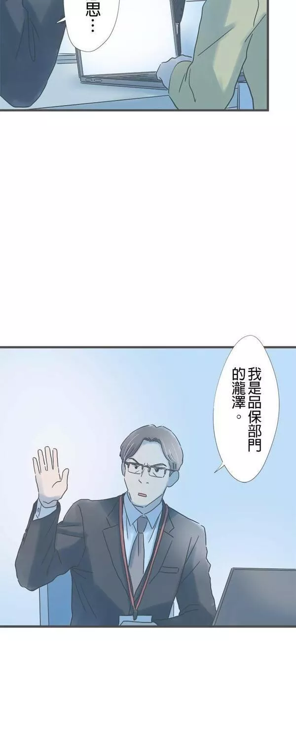 重要的日子总是雨漫画,第176话 守护我的人25图