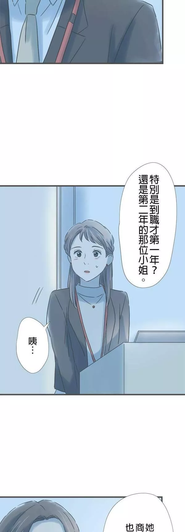 重要的日子总是雨漫画,第176话 守护我的人28图