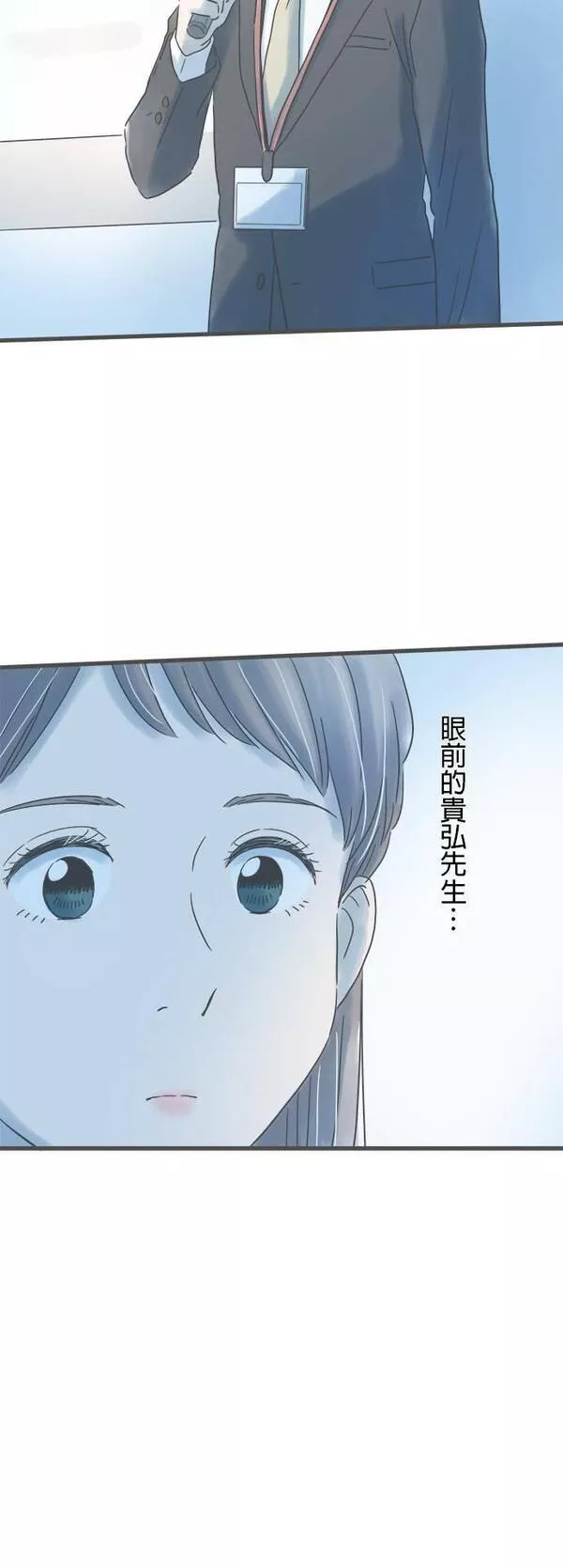 重要的日子总是雨漫画,第176话 守护我的人20图