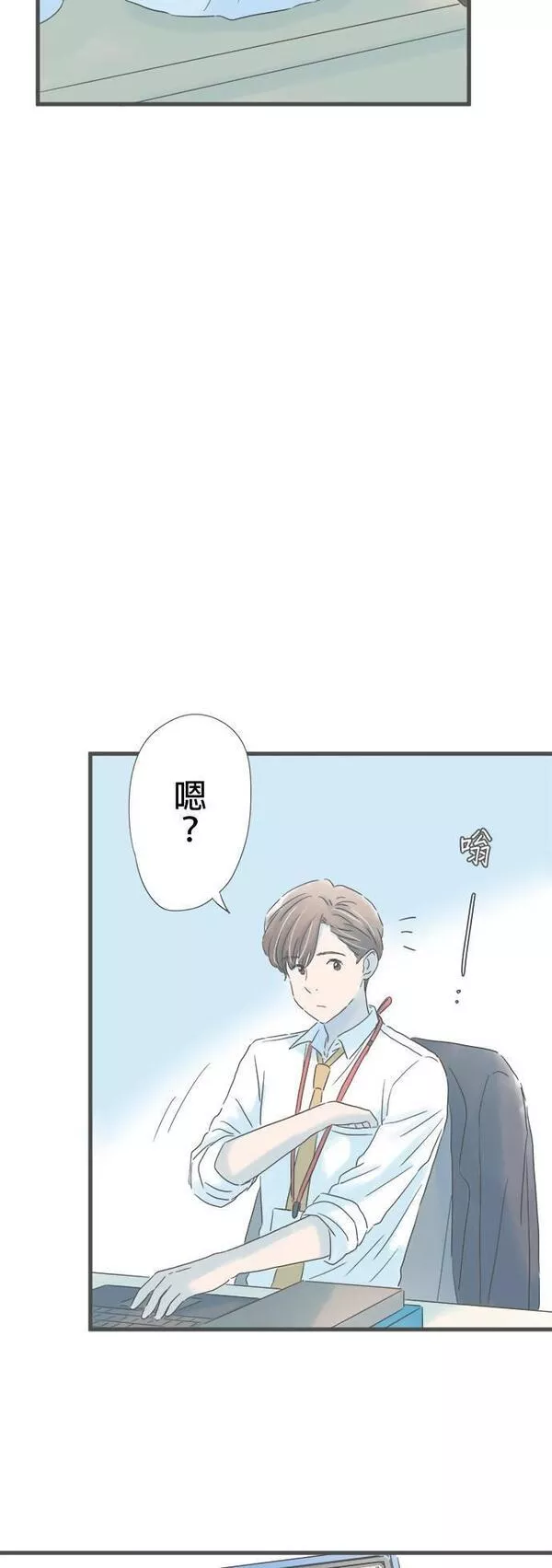 重要的日子总是雨漫画,第176话 守护我的人13图