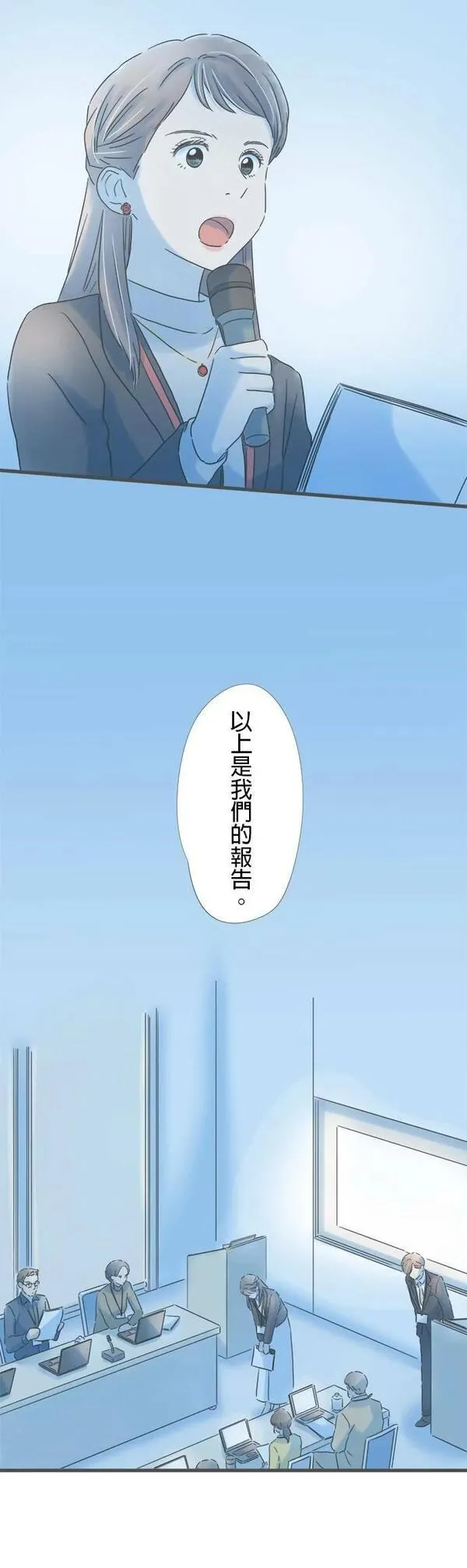 重要的日子总是雨漫画,第177话 敬请期待日后的表现2图