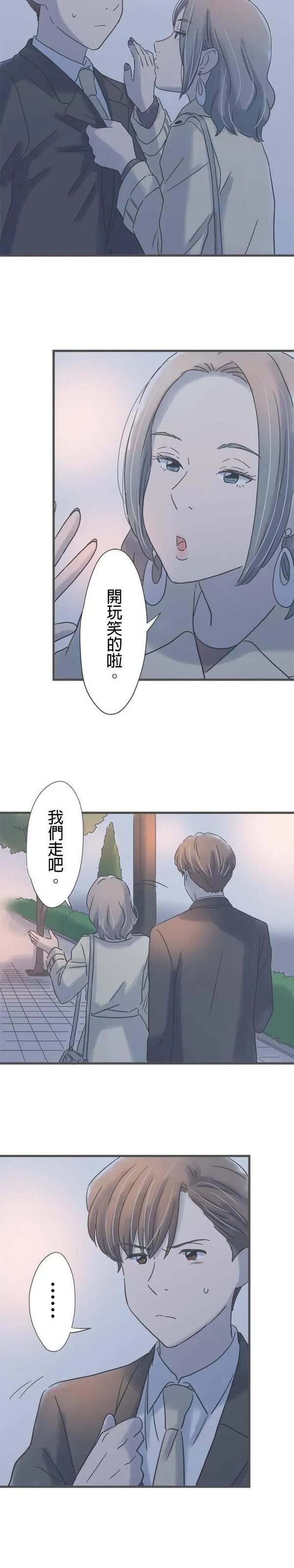 重要的日子总是雨漫画,第177话 敬请期待日后的表现39图