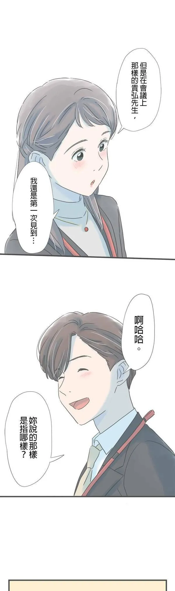 重要的日子总是雨漫画,第177话 敬请期待日后的表现9图