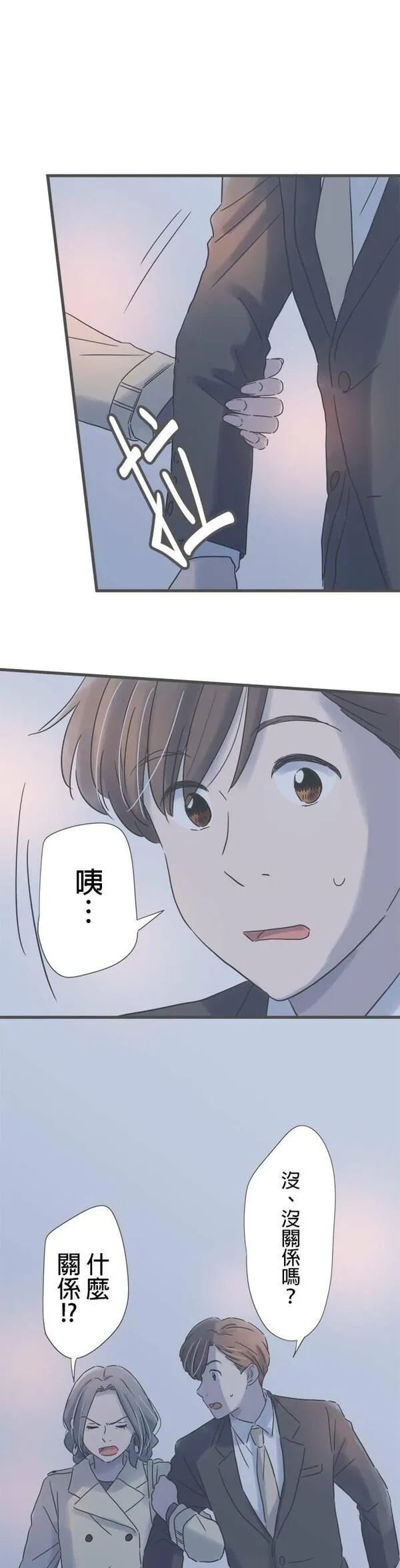 重要的日子总是雨漫画,第177话 敬请期待日后的表现29图