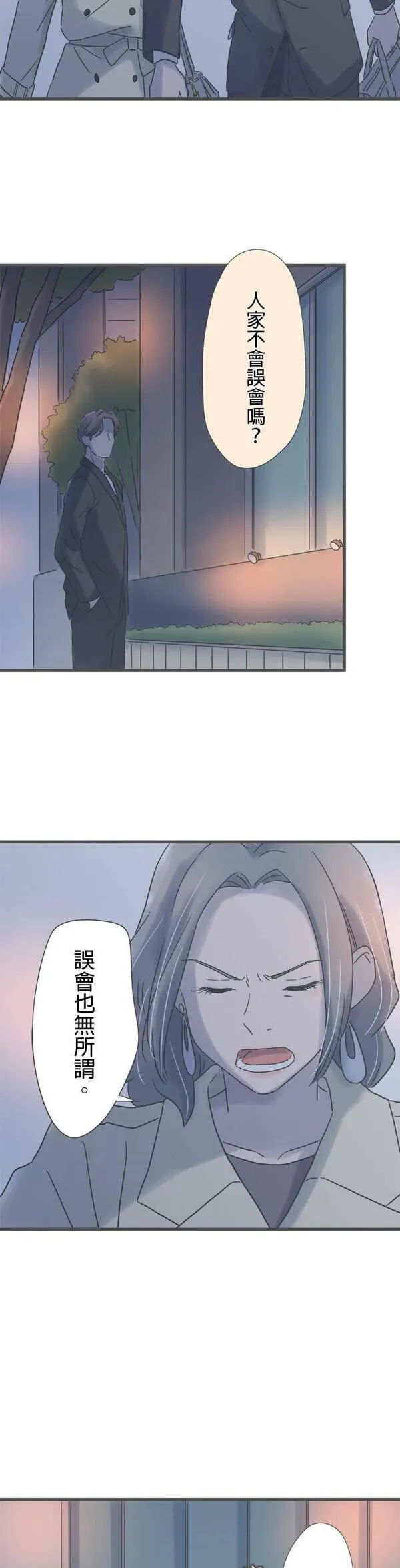 重要的日子总是雨漫画,第177话 敬请期待日后的表现30图