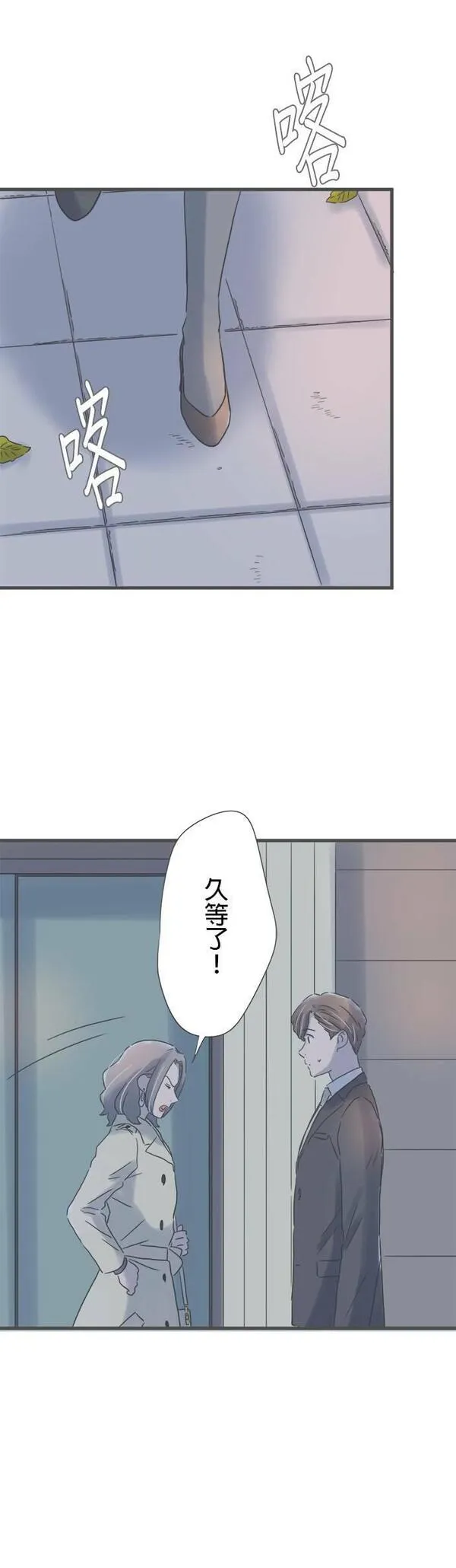 重要的日子总是雨漫画,第177话 敬请期待日后的表现28图