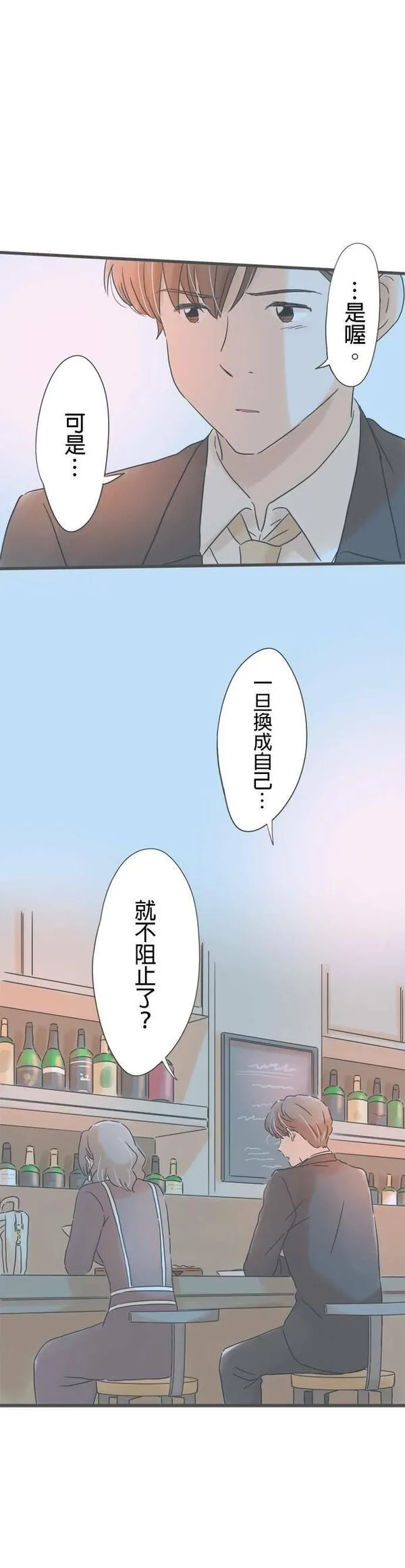 重要的日子总是雨漫画,第178话 第一次听闻24图