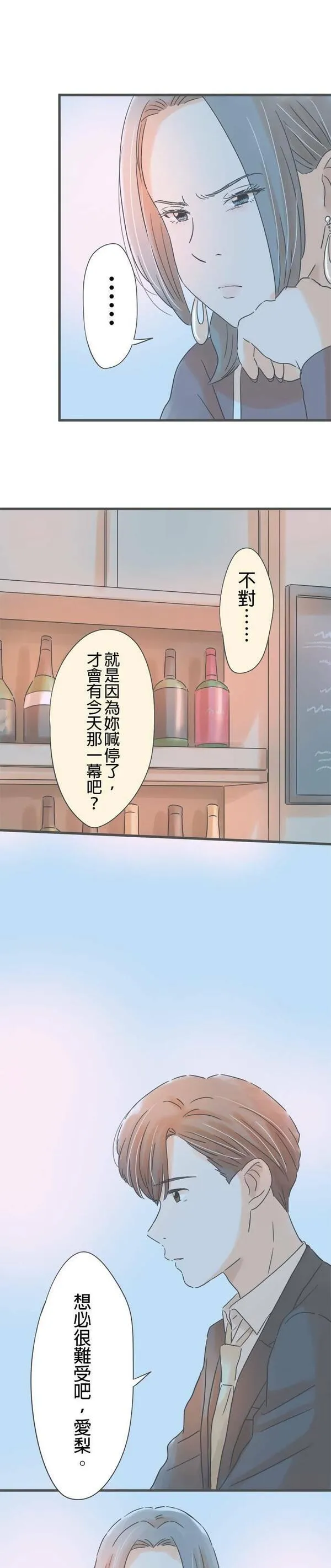 重要的日子总是雨漫画,第178话 第一次听闻25图