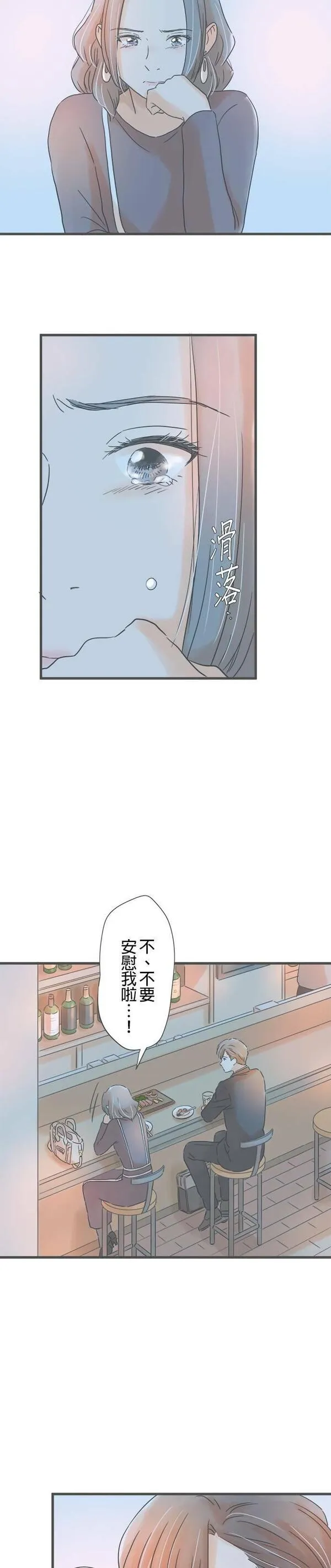 重要的日子总是雨漫画,第178话 第一次听闻26图