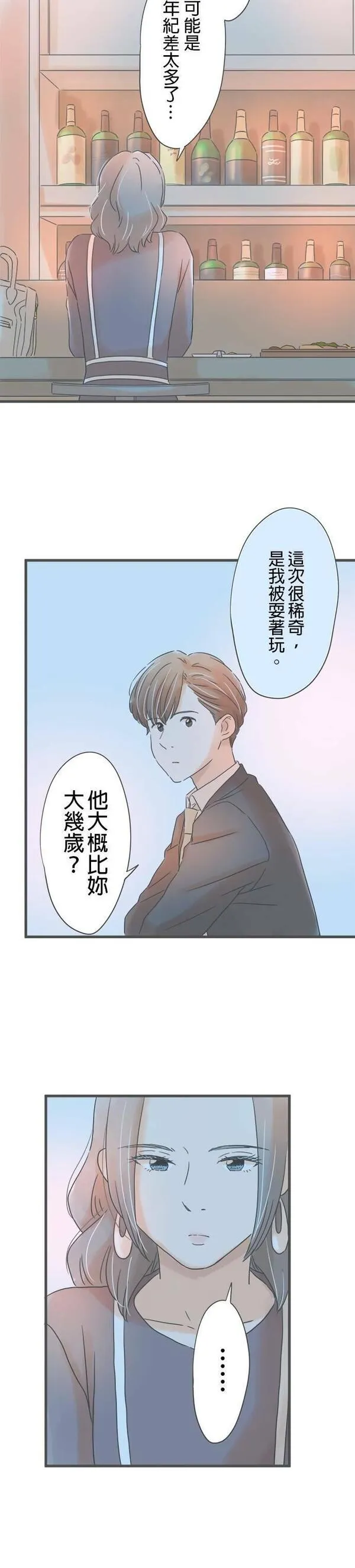 重要的日子总是雨漫画,第178话 第一次听闻14图