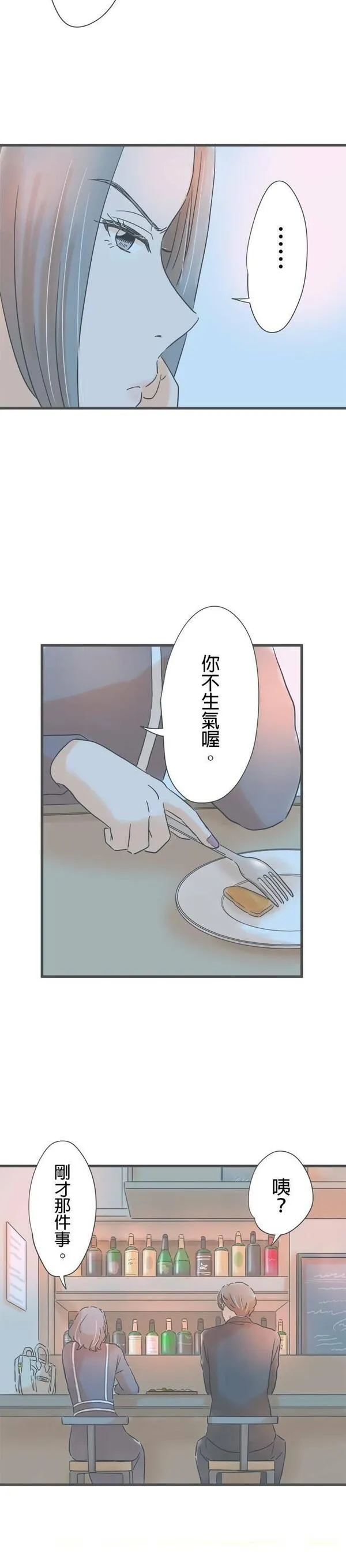 重要的日子总是雨漫画,第178话 第一次听闻8图