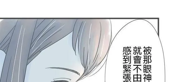 重要的日子总是雨漫画,第179话 约会宣言26图