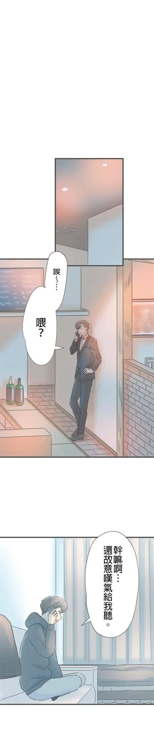 重要的日子总是雨漫画,第179话 约会宣言11图