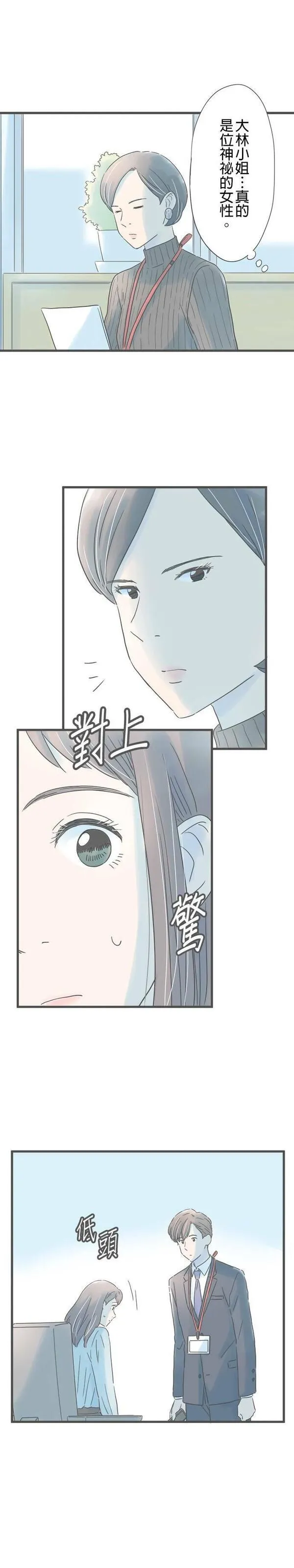 重要的日子总是雨漫画,第179话 约会宣言25图