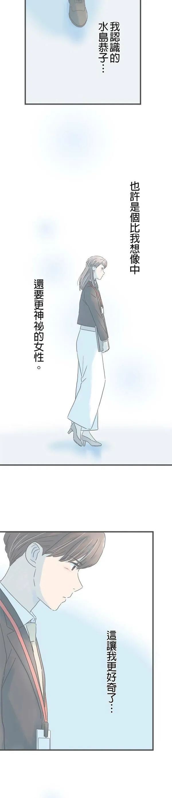 重要的日子总是雨漫画,第179话 约会宣言3图