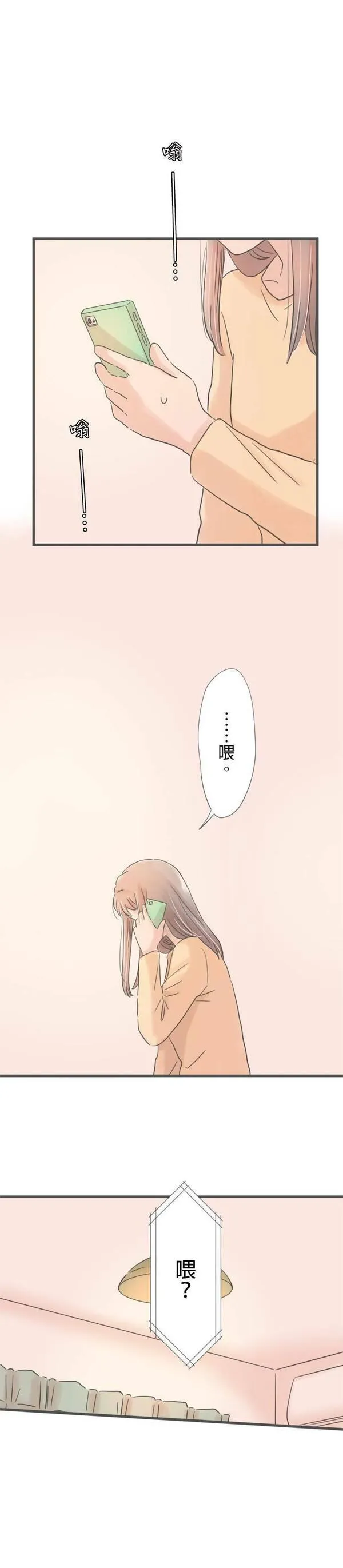 重要的日子总是雨漫画,第180话 突然的邀约22图