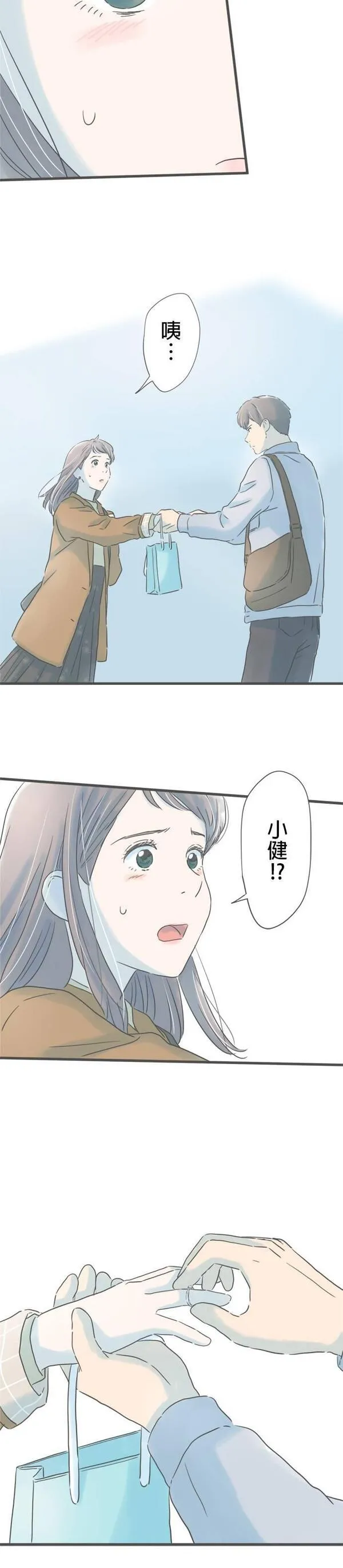 重要的日子总是雨漫画,第181话 再一次就好9图