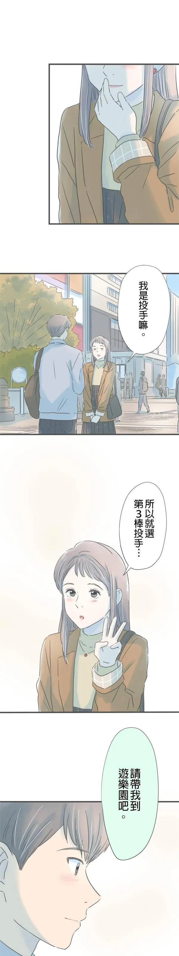 重要的日子总是雨漫画,第181话 再一次就好25图