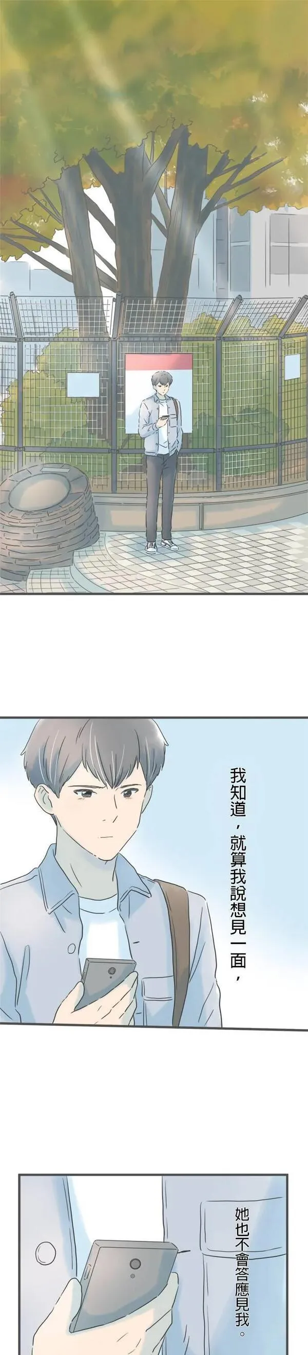 重要的日子总是雨漫画,第181话 再一次就好1图