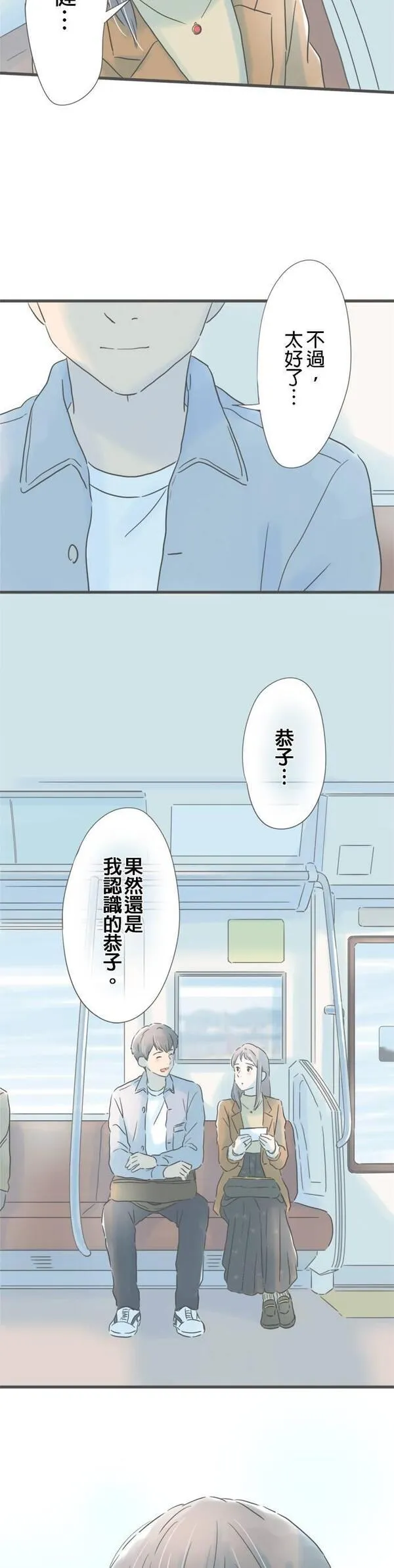 重要的日子总是雨漫画,第181话 再一次就好35图