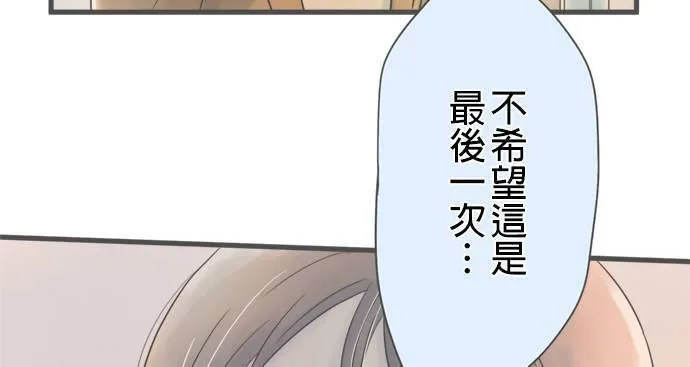 重要的日子总是雨漫画,第182话 游乐园约会36图